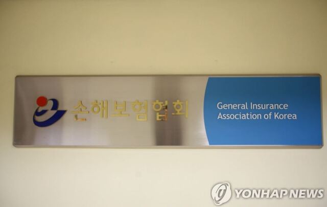 ▲ 손해보험협회가 국회 교통안전포럼, 경남 창원시 마산합포구와 함께 교통안전 비전제로 교통안전 개선사업’ 추진을 위한 업무협약(MOU)을 체결했다. ⓒ연합뉴스