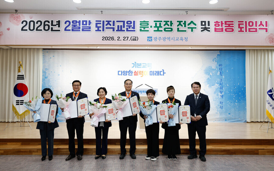 ▲ 27일 본청 대회의실에서 2월 말 정년퇴직 교원과 8월 말 명예퇴직 예정 교원이 참석한 가운데 ‘퇴직교원 훈·포장 전수 및 합동 퇴임식’을 개최하고 있다.ⓒ광주시교육청 제공