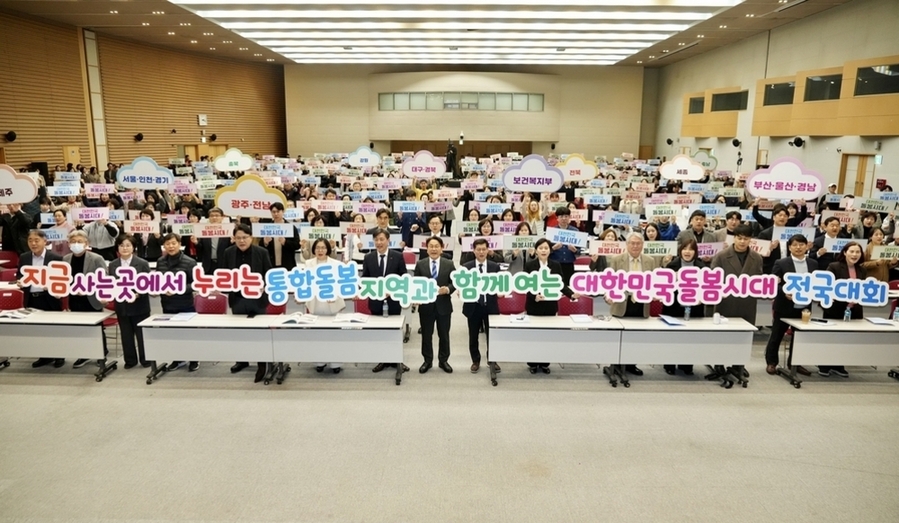 ▲ 강기정 광주광역시장은 27일 김대중컨벤션센터에서 열린 ‘지역과 함께 여는 대한민국 돌봄시대 전국대회’에 참석해 기념촬영을 하고 있다.ⓒ광주광역시 제공