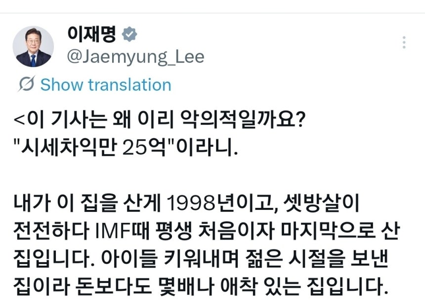 ▲ ⓒ이재명 대통령 엑스 캡처