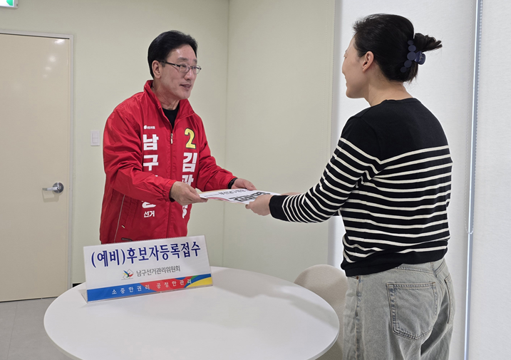 ▲ 김광명 전 부산시의원이 27일 남구선거관리위원회에 예비후보자 등록 서류를 제출하고 있다.ⓒ본인제공