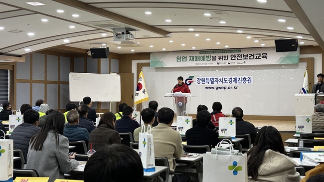 ▲ 송준호 북부지방산림청장이 27일 중부지방고용노동청 강원지청에서 주관한 안전보건교육 현장을 방문해 임업 종사자에게 안전한 일터를 만들어 줄 것을 당부했다. ⓒ북부지방산림청