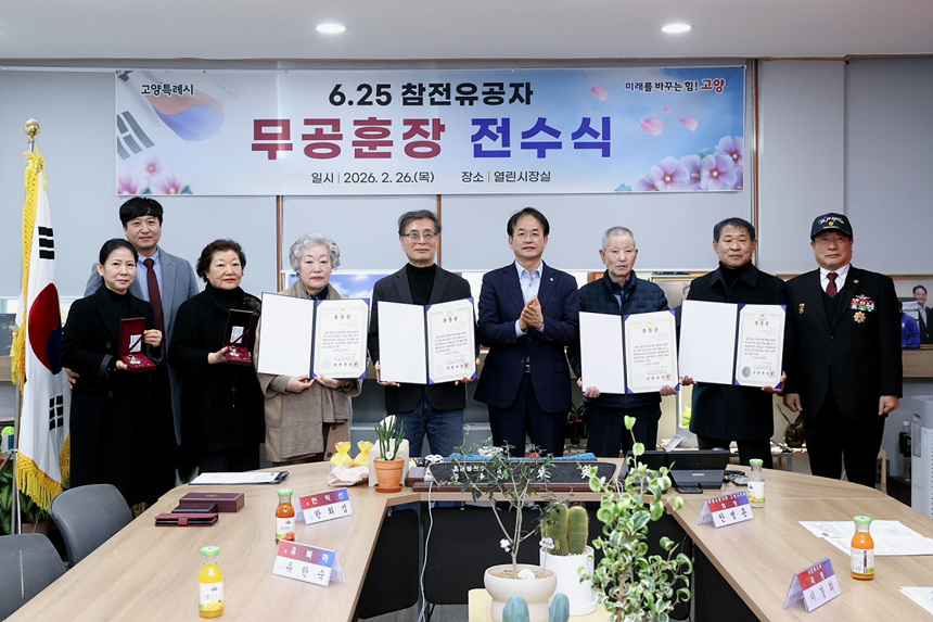 ▲ 이동환 고양시장이 6·25참전유공자 무공훈장 전수식 참석자들과 기념촬영 했다 ⓒ고양특례시 제공