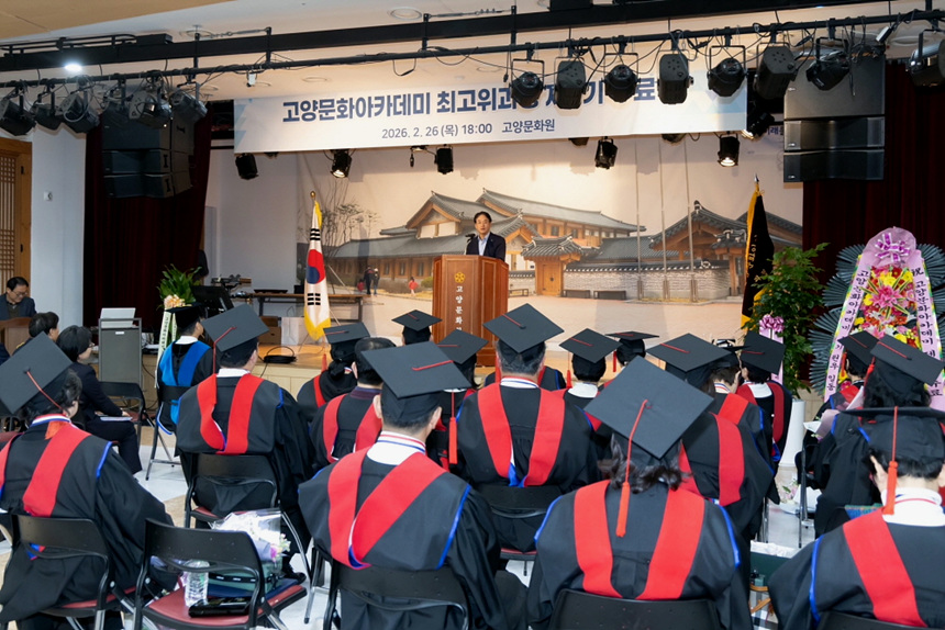 ▲ 고양문화아카데미 최고위과정 제5기 수료식에 참석해 축사하는 이동환 고양특례시장 ⓒ고양특례시 제공