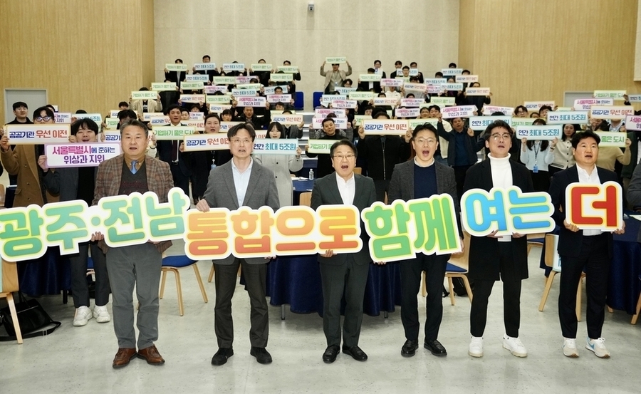 ▲ 강기정 광주광역시장은 27일 첨단3지구 인공지능 중심 산업융합 집적단지 창업동 4층 컨퍼런스홀에서 열린 ‘광주·전남 통합으로 여는 AI·반도체 산업 비전 설명회’에 참석해 기념촬영을 하고 있다.ⓒ광주광역시 제공