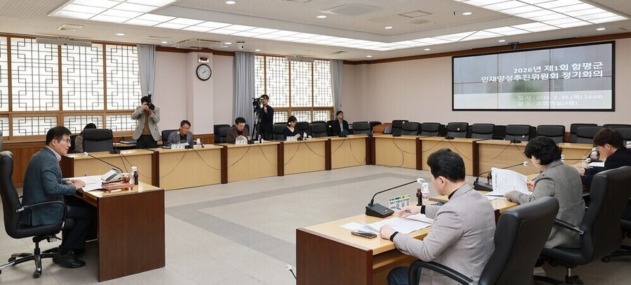 ▲ 2026년 제1회 함평군 인재양성추진위원회 정기회의 모습ⓒ함평군 제공