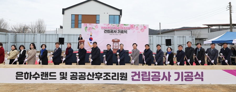 ▲ ‘은하수랜드 및 공공산후조리원’은 지하 1층, 지상 4층, 연면적 3,360㎡ 규모의 복합 돌봄공간으로 조성된다.ⓒ영양군