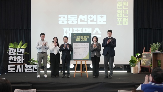 ▲ 춘천시가 지난 27일 커먼즈필드 안녕하우스에서 '2026 춘천시 청년네트워크 발대식 및 청년포럼'을 열고 제1기 청년네트워크 위원 30명에게 위촉장을 수여했다. 춘천시
