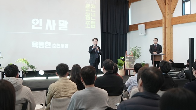 ▲ 춘천시가 지난 27일 커먼즈필드 안녕하우스에서 '2026 춘천시 청년네트워크 발대식 및 청년포럼'을 열고 제1기 청년네트워크 위원 30명에게 위촉장을 수여했다. ⓒ춘천시