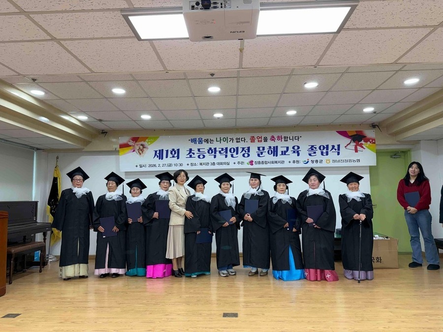 ▲ 제1회 초등학력 인정 성인문해교육 졸업식ⓒ장흥군 제공