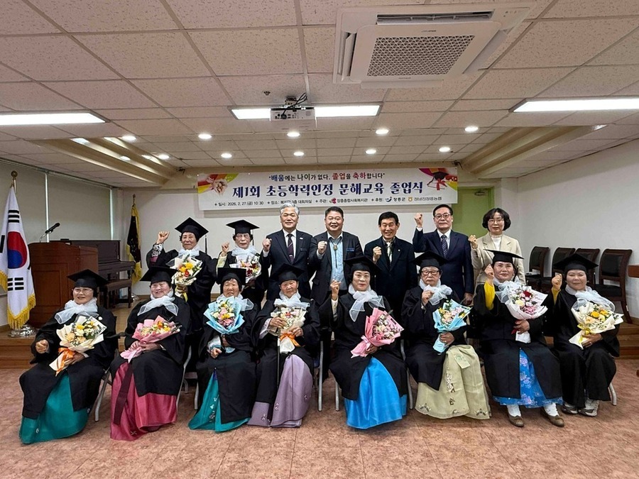 ▲ 제1회 초등학력 인정 성인문해교육 졸업식ⓒ장흥군 제공