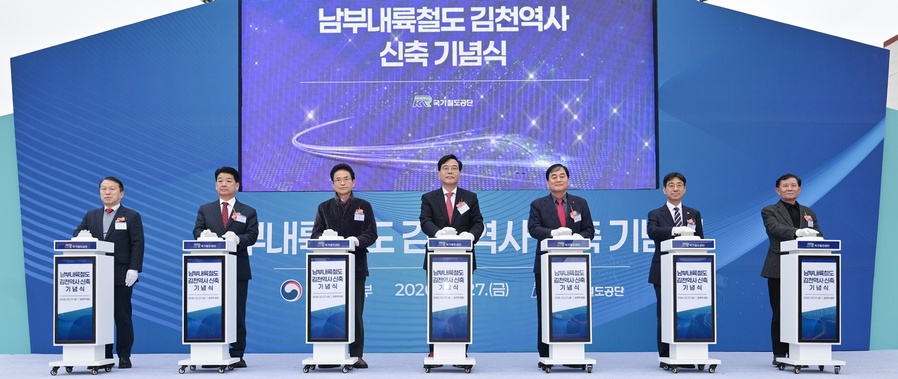 ▲ 김천역 광장에서 27일 남부내륙철도의 핵심 사업인 ‘김천역 선상역사 신축 기념식’이 성황리에 열렸다.ⓒ경북도