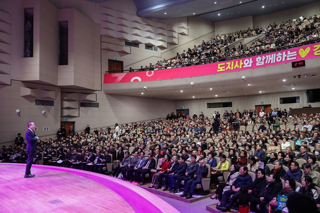 ▲ 김진태 도지사가 28일 춘천 백령아트센터에서 '도민과 함께하는♥ 강원 도정보고회' 춘천권 행사를 개최했다. ⓒ강원특별자치도