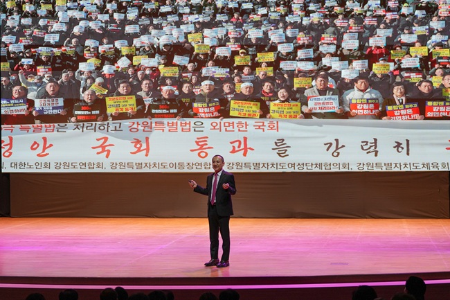 ▲ 김진태 도지사가 28일 춘천 백령아트센터에서 '도민과 함께하는♥ 강원 도정보고회' 춘천권 행사를 개최했다. ⓒ강원특별자치도