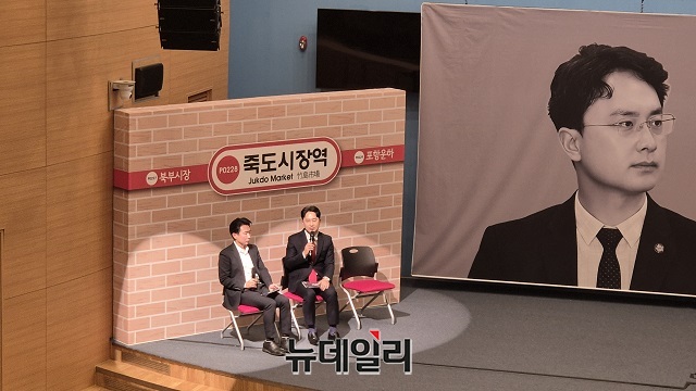 ▲ 김병욱 전 국회의원이 지난달 28일, 저서 ‘죽도시장에 기차가 와야 포항이 삽니다’ 출판기념 북콘서트를 열었다.ⓒ뉴데일리