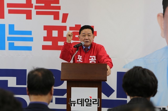 ▲ 공원식 포항시장 예비후보가 지난달 28일 선거사무소 개소식을 열었다.ⓒ뉴데일리