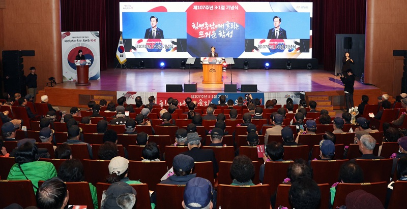 ▲ 김태흠 충남도지사가 1일 충남도청 문예회관 대강당에서 열린 제107주년 3·1절 기념식에서 기념사를 하고 있다. 김 지사는 기념사를 통해 자치분권과 지방자치를 실현하는 '진짜 통합'을 추진하겠다고 밝혔다.ⓒ충남도