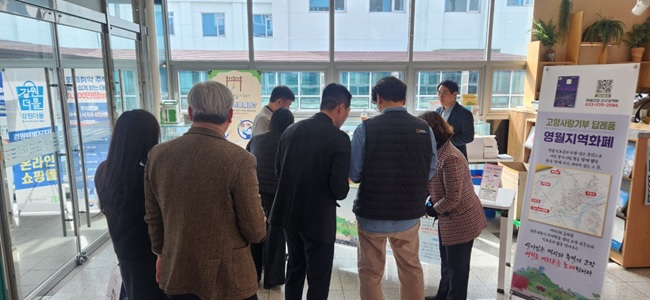 ▲ 영월군이 지난달 26일 강원특별자치도청 신관 달빛카페에서 '영월군 고향사랑기부 현장 이벤트'를 개최하고, 도청 직원들의 참여 속에 행사를 마무리했다. ⓒ영월군