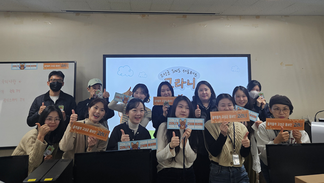 ▲ 고성군이 지난달 26일 고성군청 정보화교육장에서 서포터즈 발대식 및 교육을 진행했다. ⓒ고성군