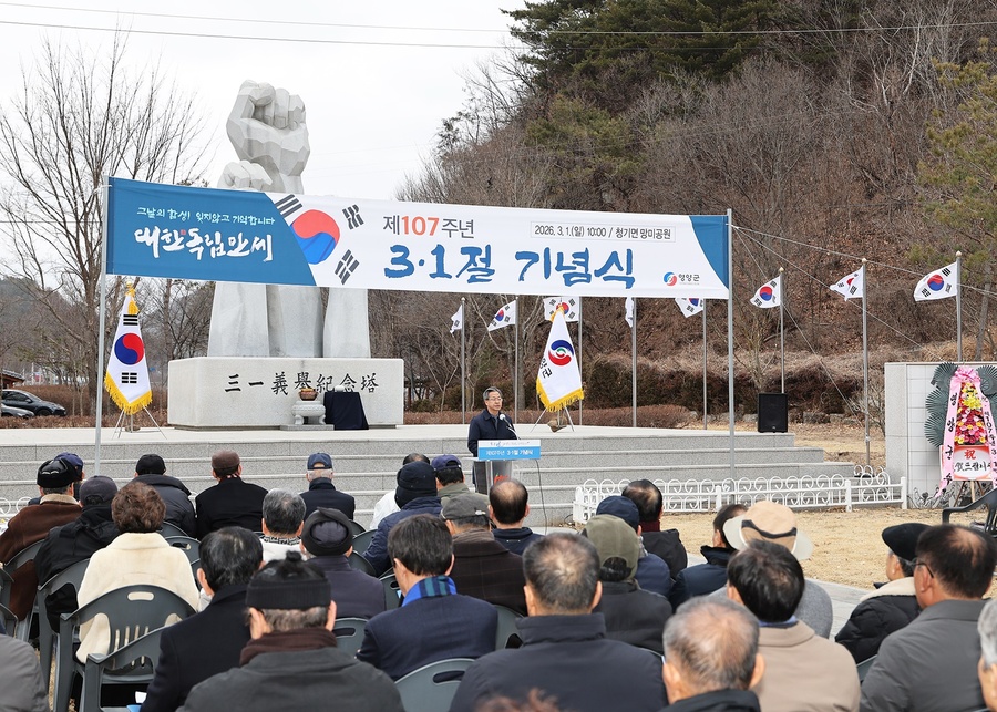 ▲ 영양군(군수 오도창)은 제107주년 3·1절을 맞아 청기면 망미공원에서 기념식을 거행했다.ⓒ영양군