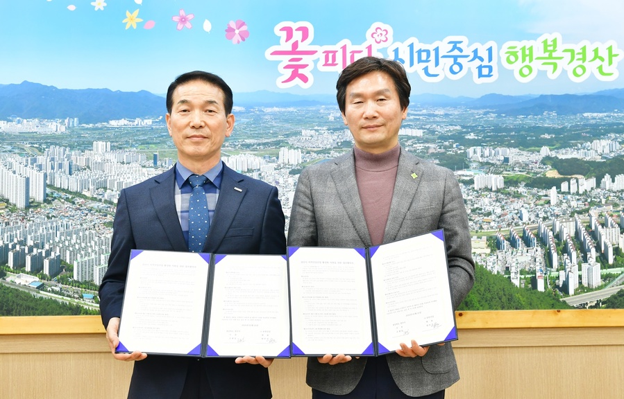 ▲ 경산시(시장 조현일)는 2월 26일 경산시청에서 지역 건설 산업 활성화를 위해 관내 주택 건설 사업장과 업무협약(MOU)을 체결했다.ⓒ경산시