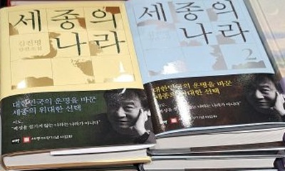 ▲ 서점에 진열되어 있는 세종의나라 모습.ⓒ세종시