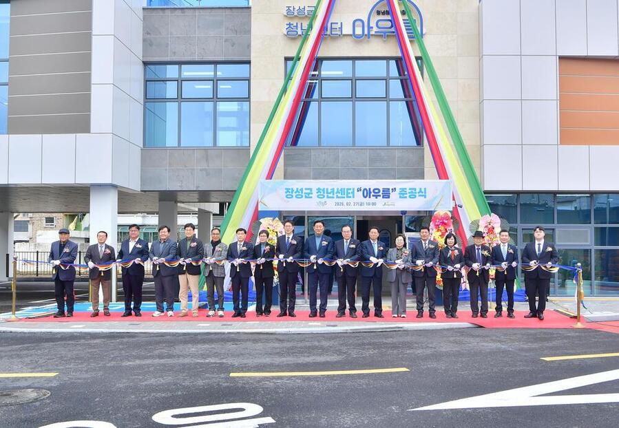 ▲ 지난 27일 장성군 청년센터 '아우름' 준공식이 열렸다.ⓒ장성군 제공