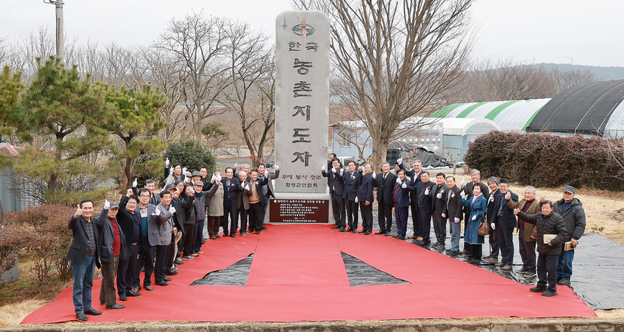 ▲ (사)한국농촌지도자함평군연합회 농촌지도자 상징탑 건립 제막행사 모습ⓒ함평군 제공