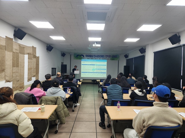 ▲ 공단은 제도 설명회와 함께 직원 공통역량 강화를 위한 교육도 병행 추진했다. ⓒ태백시시설관리공단