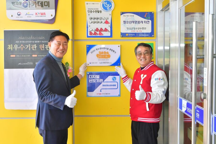 ▲ 장성군 청소년수련관이 성평등가족부 최우수시설로 선정됐다.(좌측부터 김한종 군수, 김상룡 관장)ⓒ장성군 제공