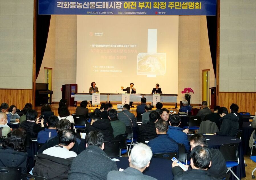 ▲ 강기정 광주광역시장이 2일 각화동 시화문화마을 커뮤니티센터에서 열린 ‘각화동도매시장 이전부지 확정 주민설명회’에 참석해 이전 비전을 설명하고, 주민 질문에 답하고 있다.ⓒ광주광역시 제공