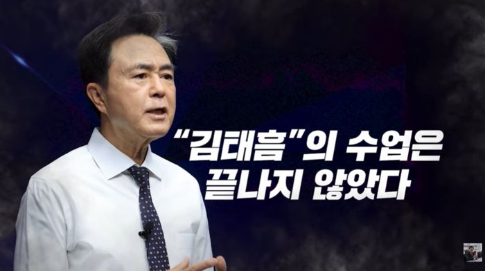 ▲ 김태흠 충남도지사가 2일 개인 유튜브를 통해 ‘행정통합 일타강사 3탄 보충학습 편을 하고 있다.ⓒ충남도