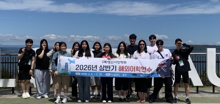 ▲ 영천시장학회 상반기 고등학생 해외어학연수에 참여한 학생들이 현지 문화를 체험하고 기념촬영을 하고 있다.ⓒ영천시