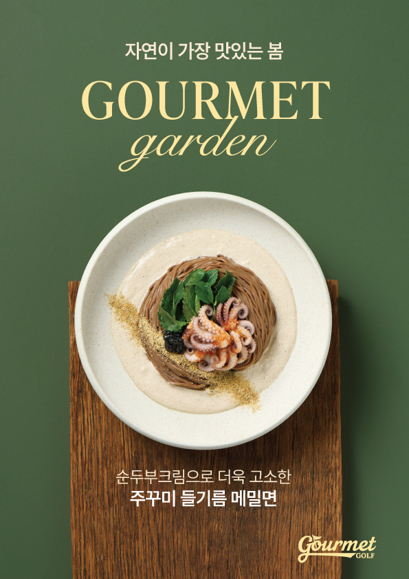 ▲ ⓒCJ프레시웨이