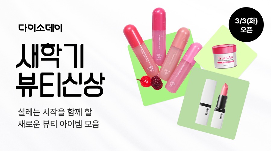 ▲ ⓒ아성다이소