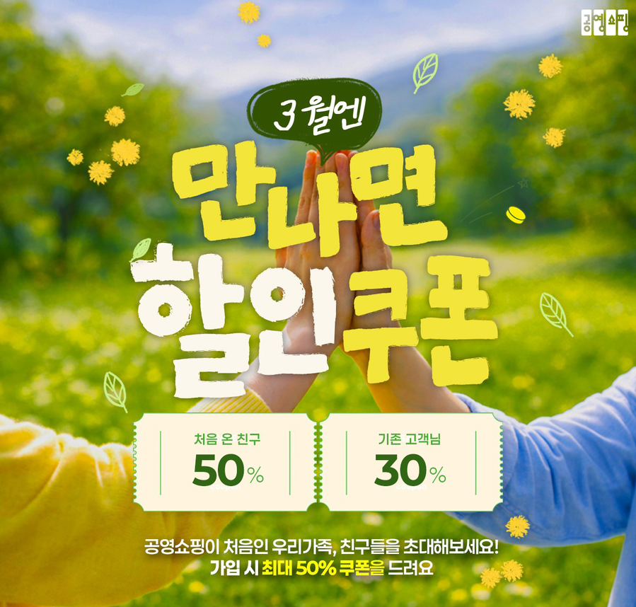 ▲ ⓒ공영홈쇼핑