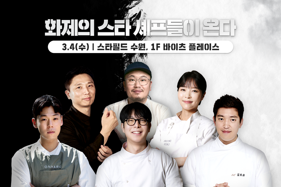 ▲ ⓒ신세계프라퍼티