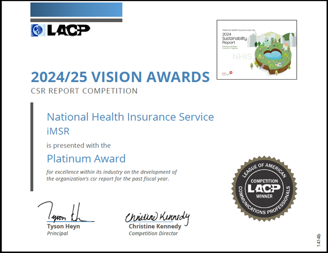 ▲ LACP 비전 어워드 대상(플래티넘)인증서. ⓒ국민건강보험공단
