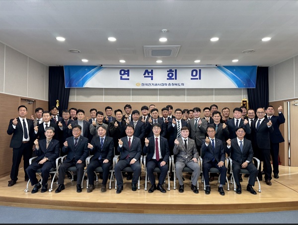 ▲ 한국전기공사협회 충청북도회(회장 김민용, 부회장 김학초)의 '2026년 제1차 운영·윤리·상생협력위원회 연석회의후 기념촬영.