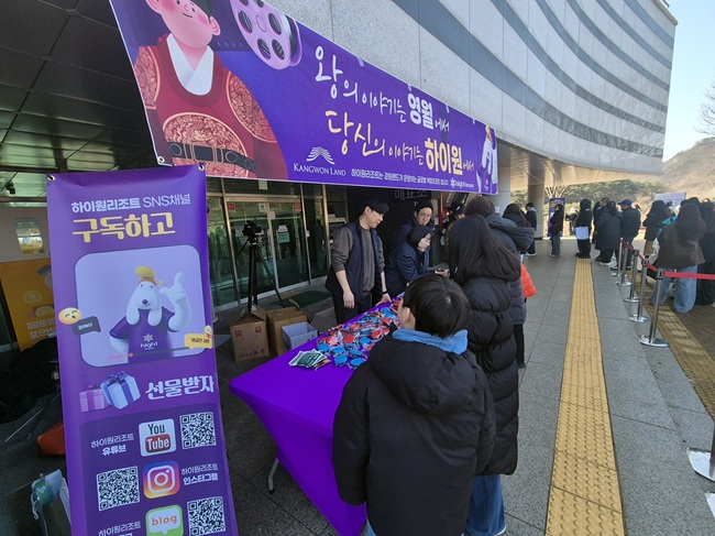 ▲ 하이원리조트가 관객 1000만 돌파 예정인 영화 '왕과 사는 남자'의 흥행에 힘입어 관광객들이 많이 찾는 영월 청령포에서 리조트 브랜드 홍보를 위한 특별 SNS 이벤트를 개최했다. ⓒ강원랜드