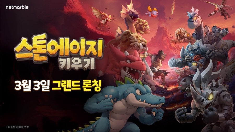 ▲ ⓒ넷마블