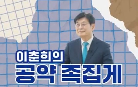 ▲ 이춘희 세종시장 예비후보가 지난 2일 캠프 유튜브 '공약 족집게 대담시리즈' 모습.ⓒ이춘희 세종시장 예비후보