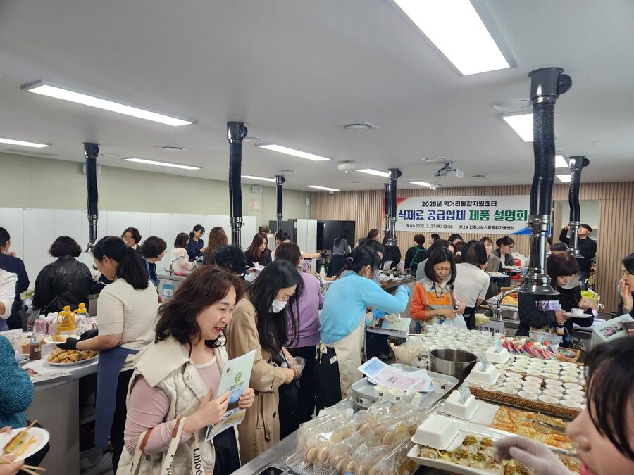 진주시, 관내 전 학교에 공공급식 식재료 공급 확대
