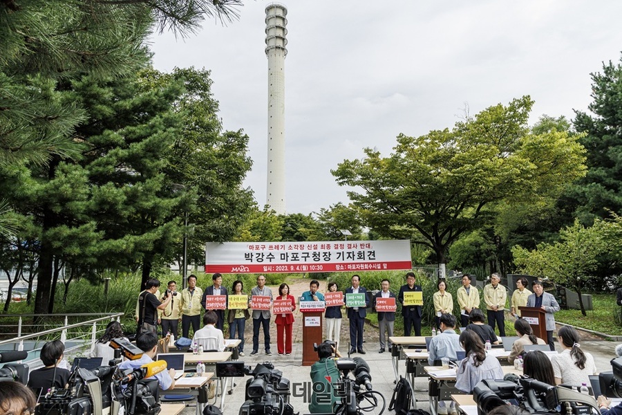 ▲ 박강수 마포구청장이 마포자원회수시설에서 신규 광역자원회수시설 설치 반대 기자회견을 하고 있다. ⓒ뉴데일리DB