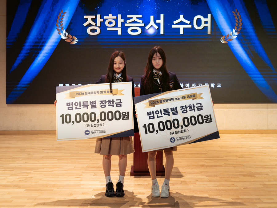 ▲ 세화여고 신지아, 최가온 선수 ⓒ태광그룹