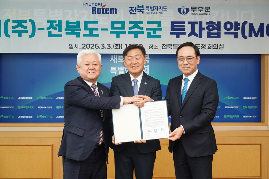 ▲ 김관영(가운데) 전북특별자치도지사와 황인홍(왼쪽) 무주군수, 이용배 현대로템 대표 사장이 3일 전북특별자치도청에서 열린 항공우주 분야 투자협약(MOU) 체결식에서 기념촬영을 하고 있다. ⓒ현대로템