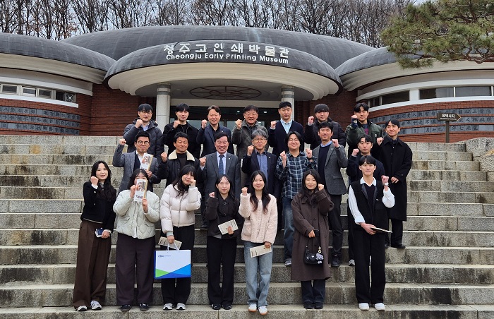 ▲ 충북개발공사 직원들이 2월 27일 직지문화협회를 찾아 청주고인쇄박물관 등을 둘러보고 기념사진을 찍고 있다.