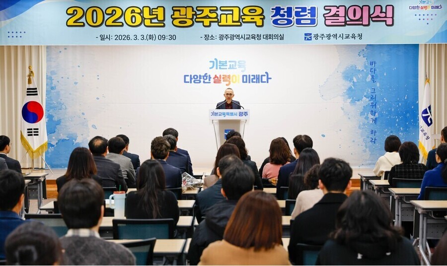 ▲ 최승복 광주시부교육감이 3일 본청 대회의실에서 광주교육 청렴약속을 선포하고 있다.ⓒ광주시교육청 제공