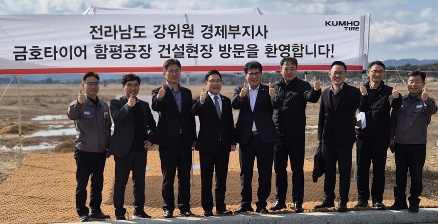 ▲ 금호타이어 함평 신공장 건설현장 기념촬영ⓒ전라남도 제공