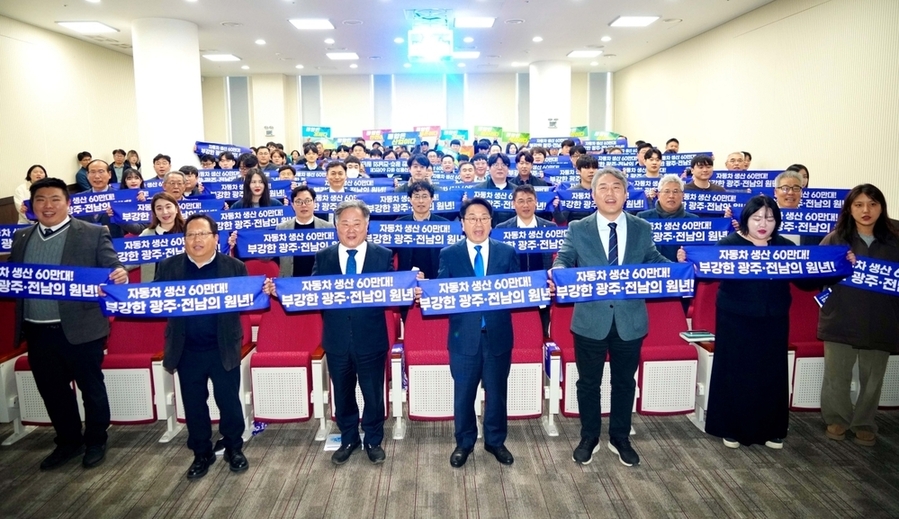 ▲ 강기정 광주광역시장이 3일 미래차모빌리티진흥원 대강당에서 열린 '광주전남 통합으로 여는 미래모빌리티 비전 설명회'에서 참석자들과 기념촬영을 하고 있다.ⓒ광주광역시 제공